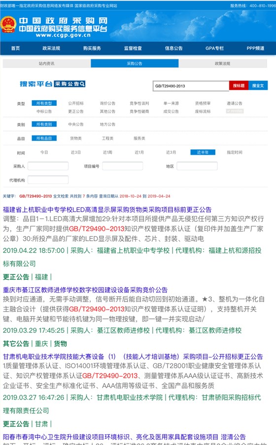 知識產(chǎn)權(quán)貫標逆襲？今天你不理，明天你&ldquo;高攀不起&rdquo;