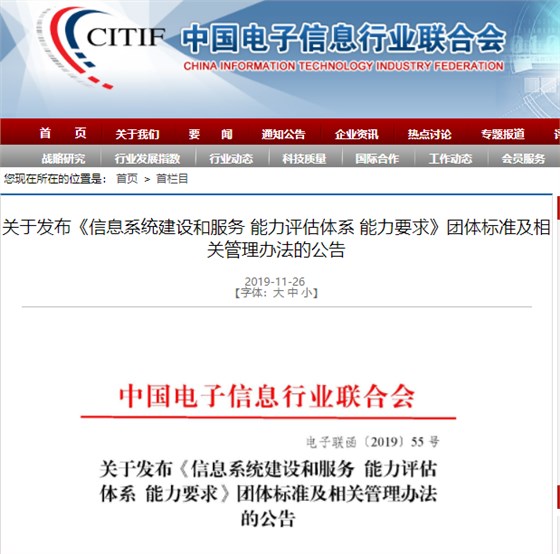 2020年系統(tǒng)集成資質替代資質出來了嗎？已經(jīng)能做？