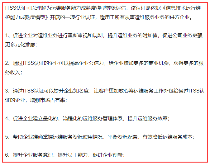 2020年要來了！ITSS認(rèn)證還跟以前一樣嗎？作用還大嗎？