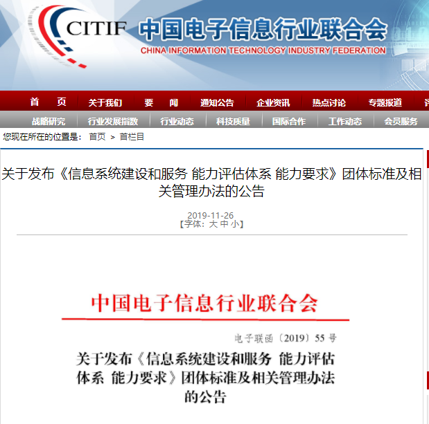 2020年系統(tǒng)集成資質(zhì)替代資質(zhì)出來了嗎？已經(jīng)能做？