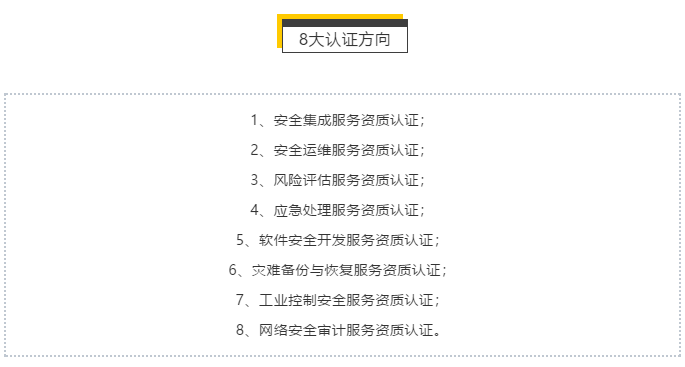 提醒！CCRC（ISCCC）申報之前要選好認(rèn)證分項(xiàng)喲！