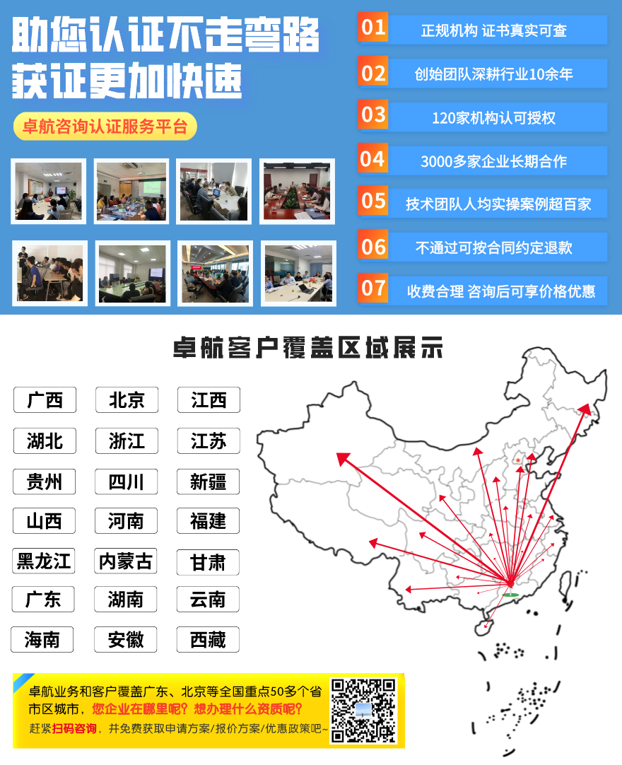 卓航咨詢認(rèn)證服務(wù)平臺(tái)