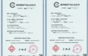 商用密碼產(chǎn)品認(rèn)證 商用密碼產(chǎn)品認(rèn)證