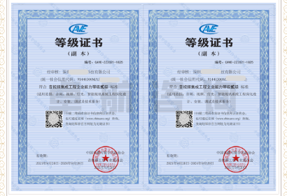 音視頻集成工程資質(zhì) 音視頻集成工程資質(zhì)