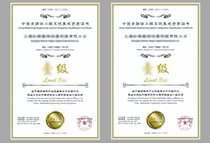 中國(guó)多媒體工程系統(tǒng)集成資質(zhì) 中國(guó)多媒體工程系統(tǒng)集成資質(zhì)